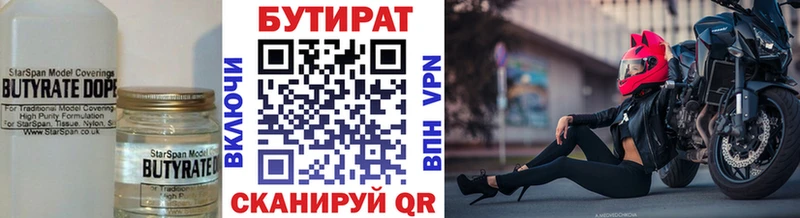 БУТИРАТ жидкий экстази Шарья