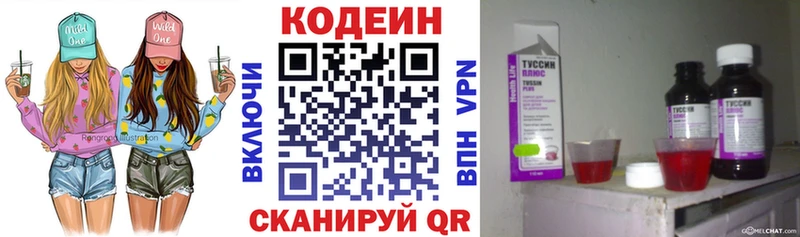 где продают   кракен онион  Codein напиток Lean (лин)  Шарья 