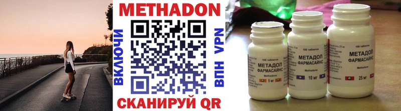 МЕТАДОН кристалл Шарья