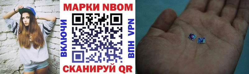 Марки NBOMe 1,5мг  как найти закладки  Шарья 
